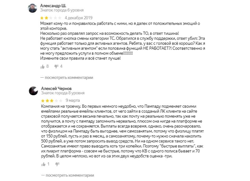 pampadu.ru отзывы