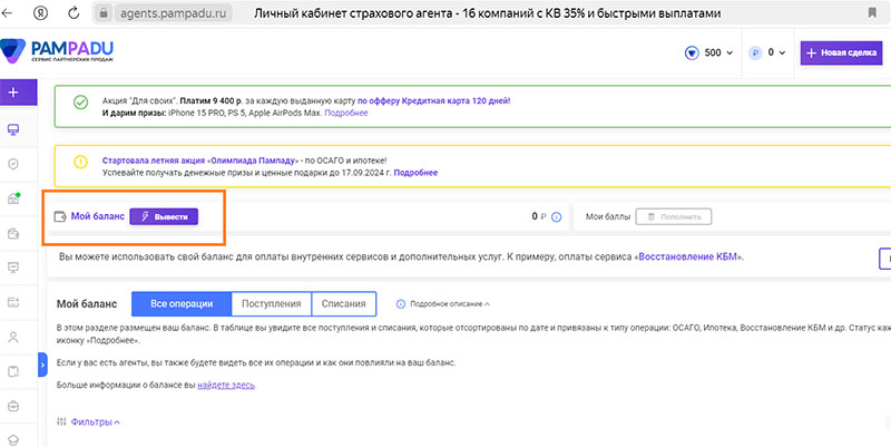 Pampadu как вывести вознаграждение