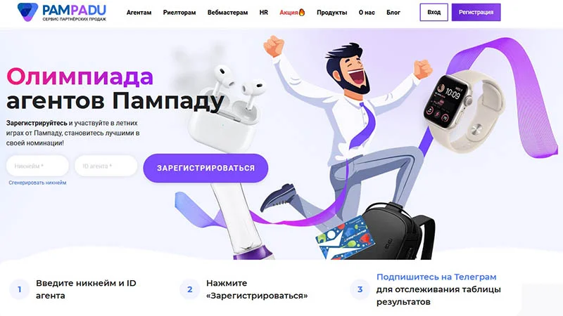 Способы заработка на Пампаду