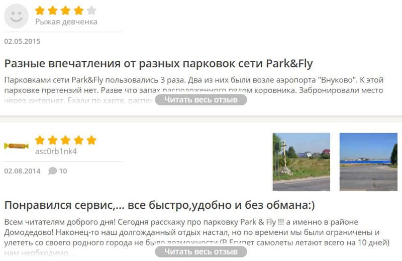 Park & Fly отзывы