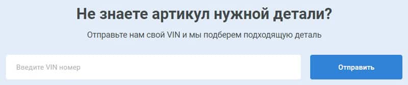 part-auto.ru поиск запчастей