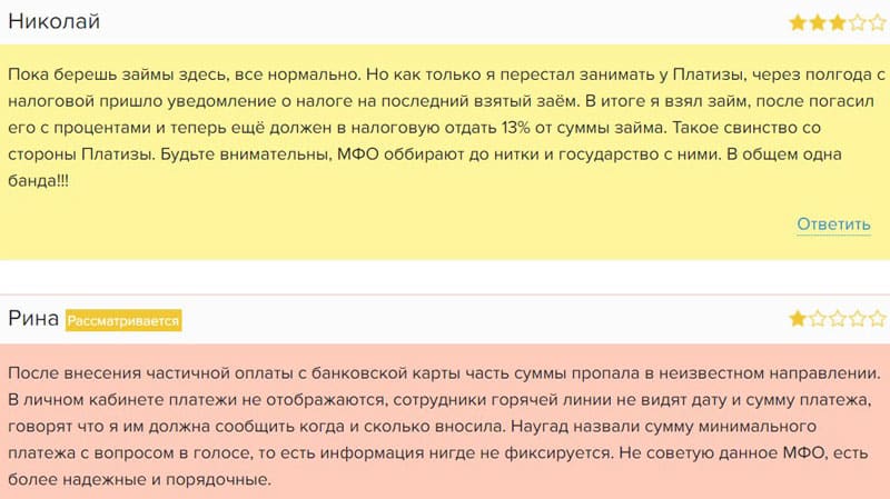 platiza.ru отзывы