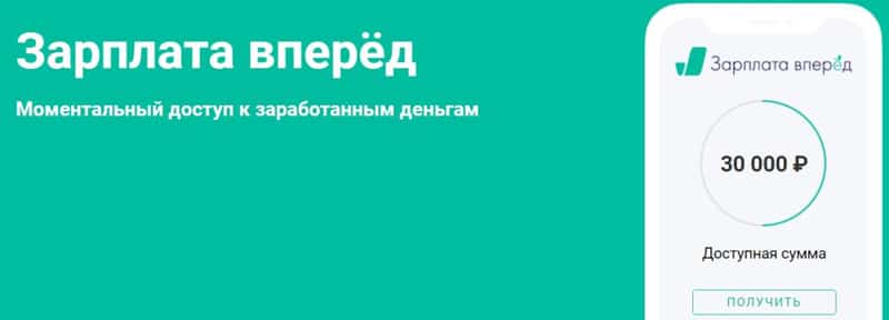 platiza.ru зарплата вперед