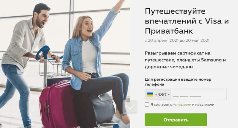 privatbank.ua конкурсы