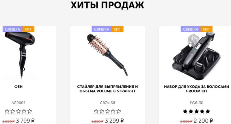 Remington хиты продаж