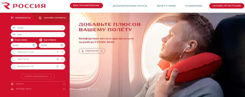 rossiya-airlines.com отзывы