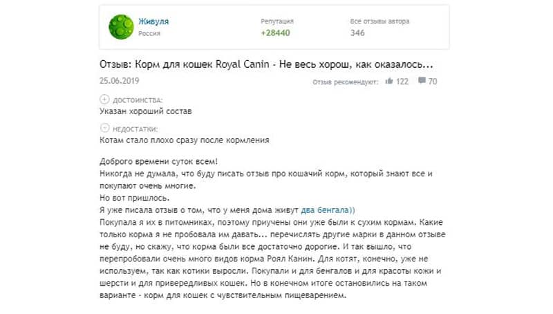 shop.royal-canin.ru отзывы