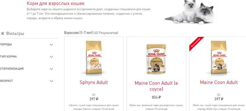 Royal Canin поиск товара