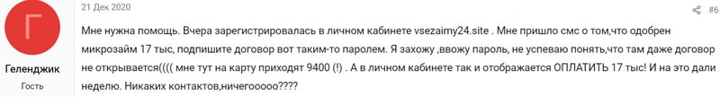 slavazaim.ru отзывы