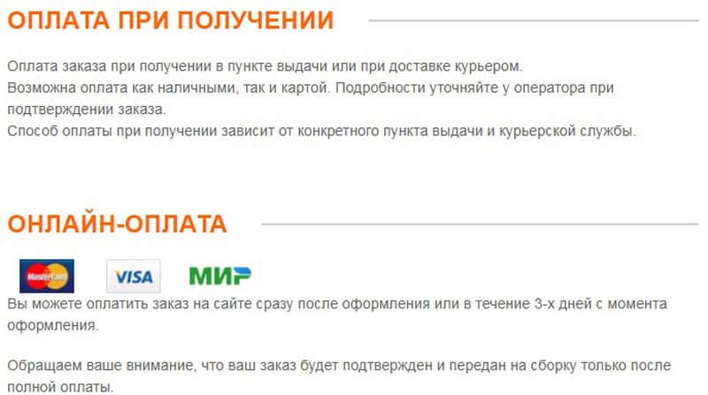 socolor.ru оплата заказ