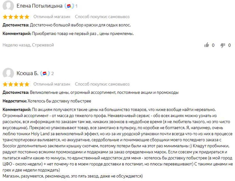 socolor.ru отзывы