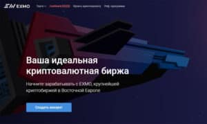 как торговать на криптобирже