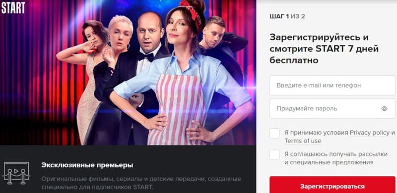 START регистрация