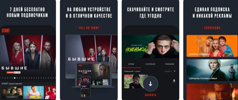 старт.ру мобильное приложение