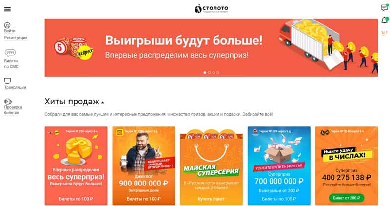 stoloto.ru отзывы