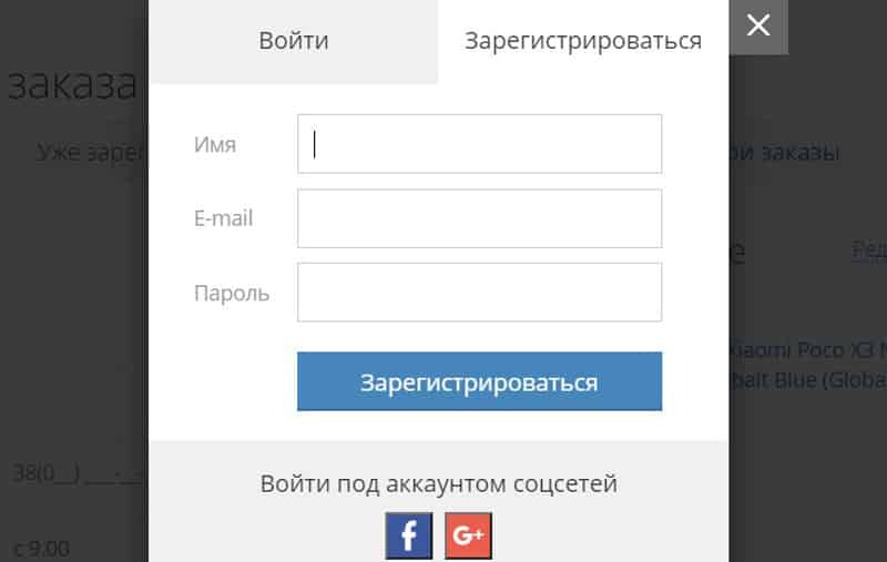 stylus.ua регистрация