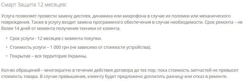 stylus.ua смарт защита