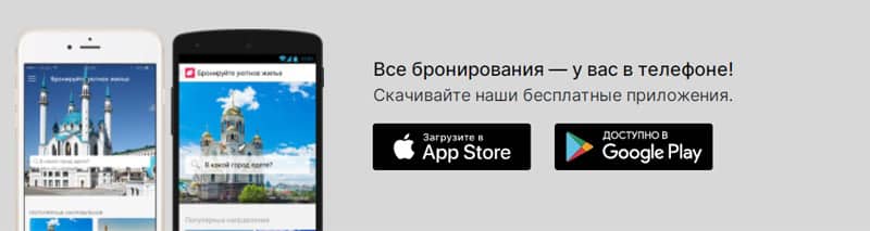 Sutochno Ru мобильное приложение