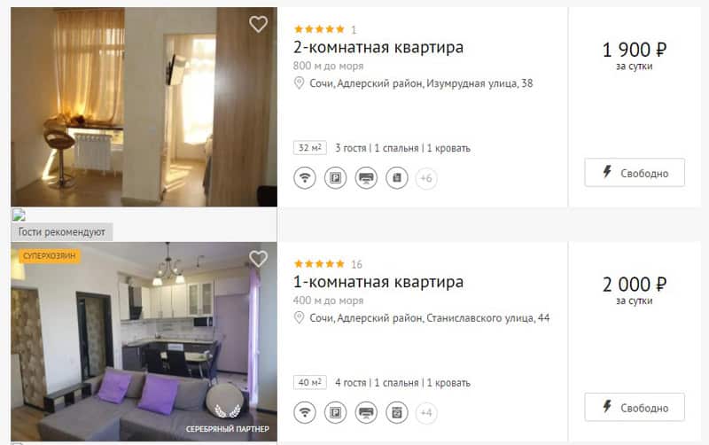 sutochno.ru аренда жилья в Сочи