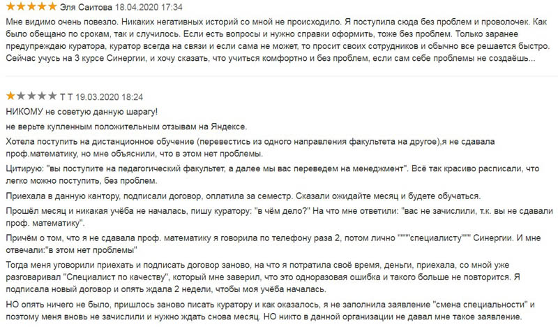 internet.synergy.ru отзывы