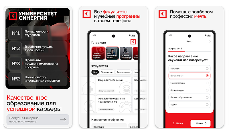 synergyacademy мобильное приложение Синергия приложение