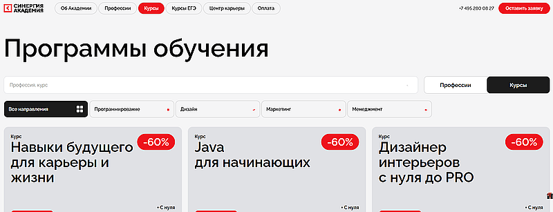Synergy программы обучения synergyacademy.ru курсы