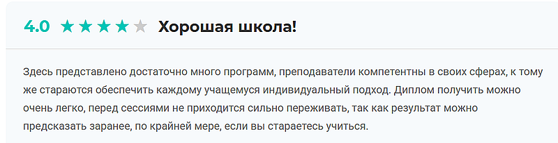 Синергия отзывы студентов школы Академия Синергия отзывы