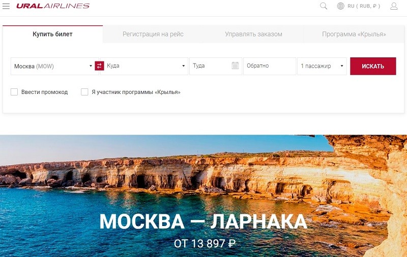 Ural Airlines отзывы