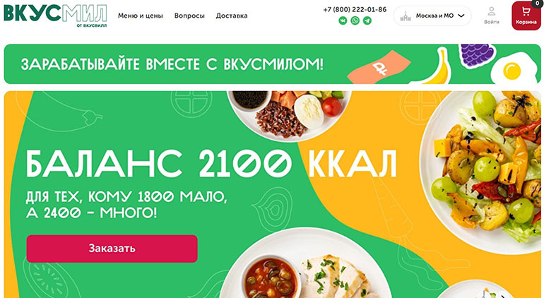 food.vkusvill.ru отзывы