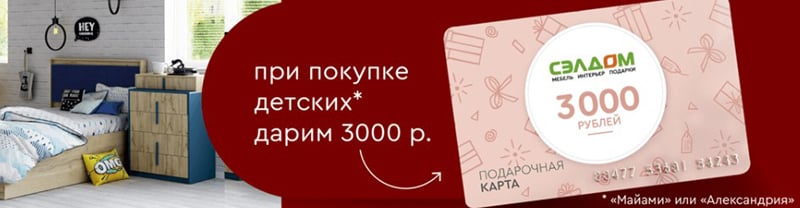 vseldom.ru подарочная карта в подарок
