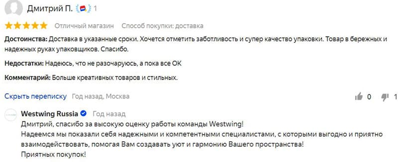 shop.westwing.ru отзывы