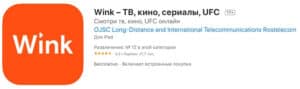 Wink это развод? Отзывы о провайдере | Это развод™