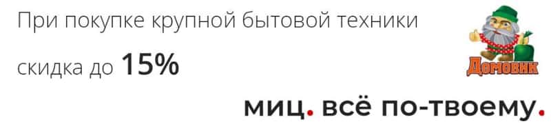 AEG программа лояльности