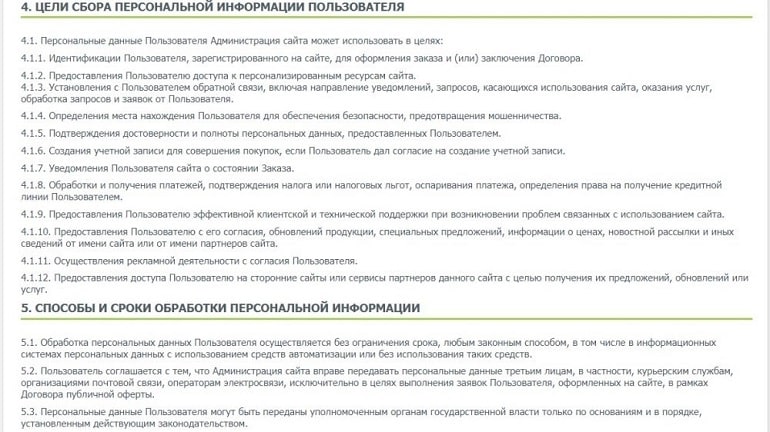 AllPositions пользовательское соглашение