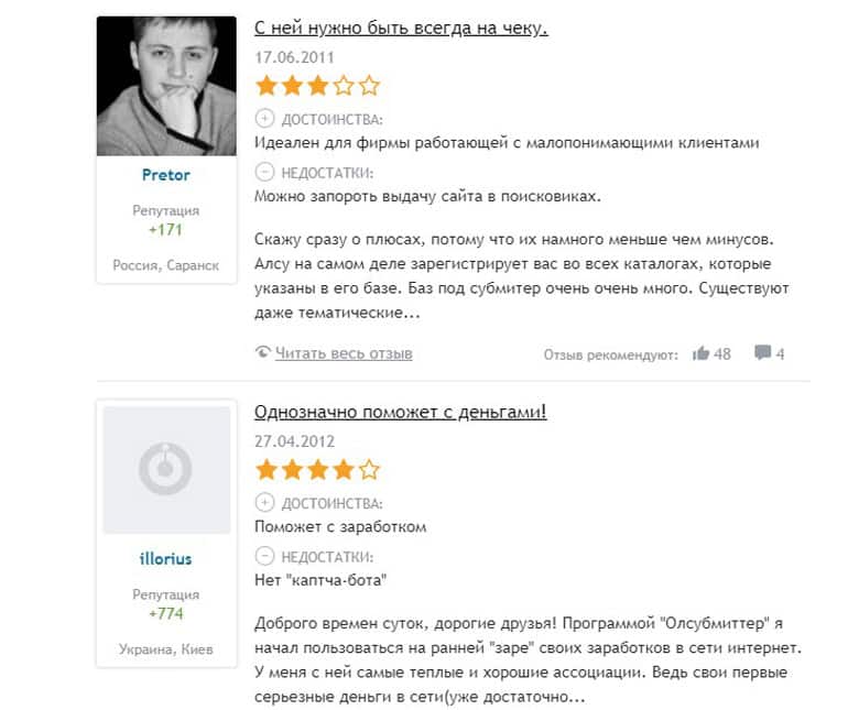 Allsubmitter отзывы