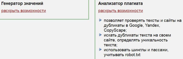 Allsubmitter генератор значений