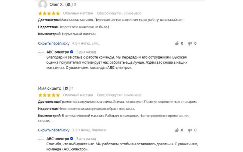 avselectro.ru отзывы