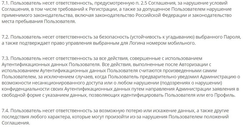 avselectro.ru ответственность пользователя