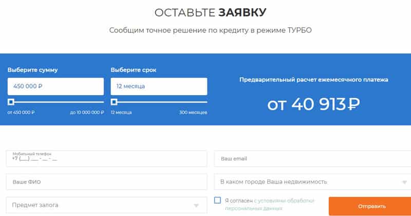 turbo.bgfbank.ru заявка на турбокредит