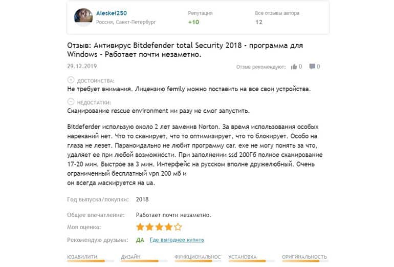 bitdefender.com это развод