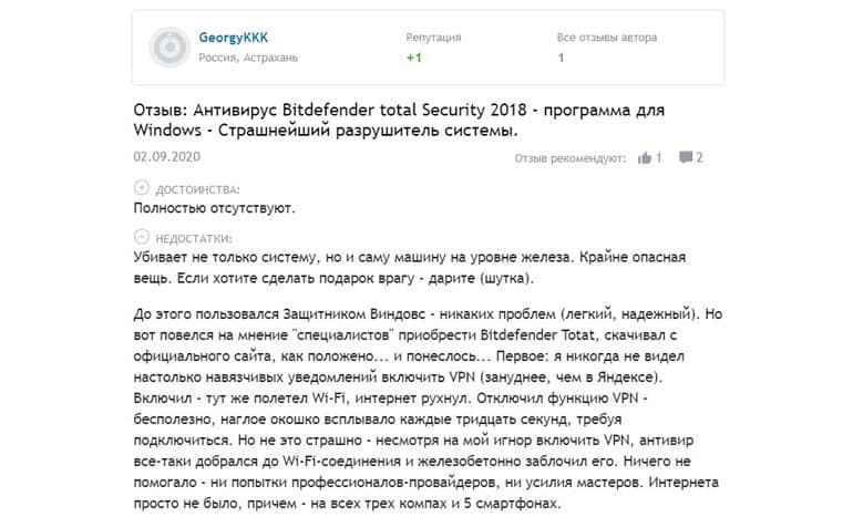 bitdefender.com реальный отзыв