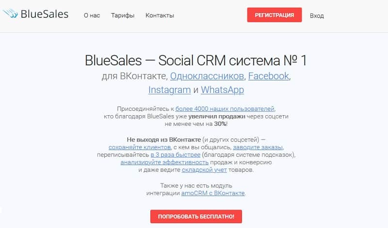 bluesales.ru это развод? Отзывы