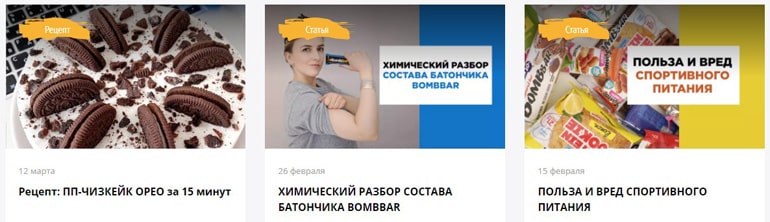 Bombbar блог