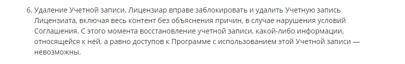 Bpium удаление учетной записи клиента