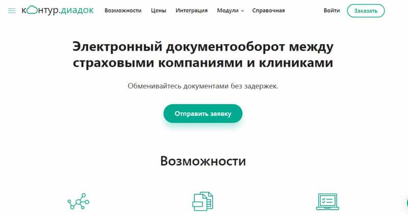 Контур.Диадок для клиник это развод? Отзывы