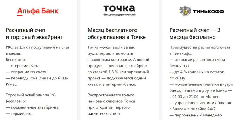kontur.ru/elba предложения для юрлиц