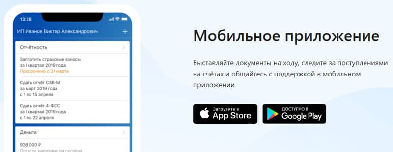 Эльба мобильное приложение