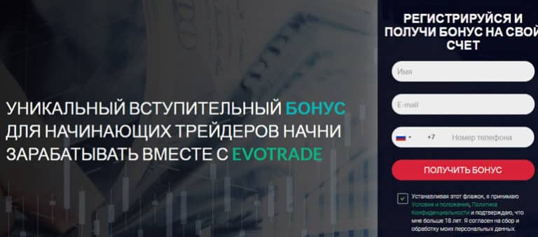 депозит EVOBET 2022