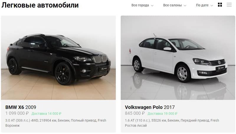 freshauto.ru легковые автомобили