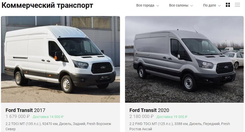 фрешавто.ру коммерческий транспорт